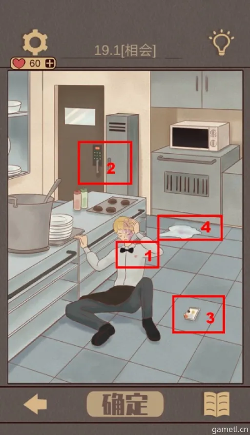 不完美犯罪第4关攻略:拦截关卡破解技巧大揭秘 不完美犯罪第4关攻略:拦截关卡破解技巧大揭秘